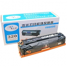 猷之达（YZD）HP CE320A 黑色硒鼓（适用HP CM1415FN CM1415FNW CP1525n）
