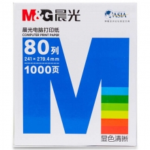 晨光（M&G）APYY4C28A 241-2 二联一等分 电脑打印纸 80列彩色可撕边 1000张/箱