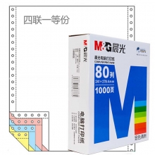 晨光（M&G）APYY6C30A 241-4 四联一等分 电脑打印纸 80列彩色可撕边 1000张/箱