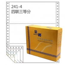 金樽（JINZUN）241-4 白色/四联三等分 电脑打印纸 撕边/80列 1200页/箱