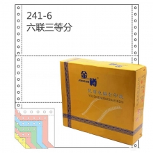 金樽（JINZUN）241-6 彩色/六联三等分 电脑打印纸 撕边/80列 1200页/箱