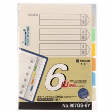 锦宫（King Jim）907GS-6Y 六色纸质分页纸/分类纸/隔页纸 A4-S 6色/套