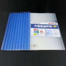 齐心（Comix）A858 大容量加宽加厚型抽杆文件夹/拉杆夹 透明杆 A4 80页 10个装 颜色随机