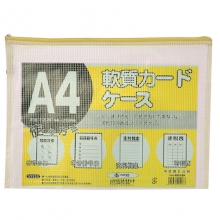 富得快（Fudek）F66A 防水网格拉链文件袋/资料袋 A4 12个/包 黄色