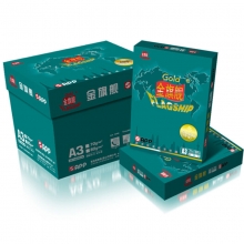 金旗舰（Gold FLAGSHIP）A3 70g 多功能复印纸 4包/箱