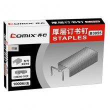 齐心（Comix）B3055 重型厚层订书针/订书钉 70页 23/10