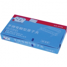 手牌（SDI）0946 金属铁装订夹/弯角型原子夹/两孔装订夹 50组/盒