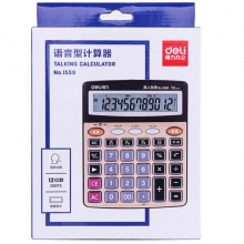 得力（deli）1559 大屏幕多功能语音计算器 12位 金属面板水晶按键