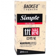 宝克（BAOKE）PC2478  优尚中性笔/签字笔 0.5mm 黑色 24支/盒