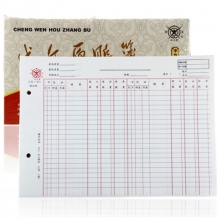 成文厚（ChengWenHou）乙式-513 物品帐/帐页（16K）265*190mm 100张/本