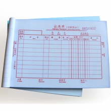 成文厚（ChengWenHou）303-7-2 三联无碳出库单（32K）188*129mm  25份/本 5本装