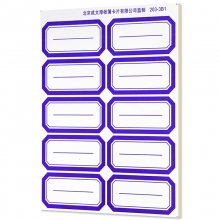 成文厚（ChengWenHou）203-3B1 大号口取纸/口曲纸 37*73mm 蓝色 10贴/张 10张/包