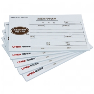 用友（UFIDA）S0345 A4支票领用申请单 208*127mm 50页/本 5本/包