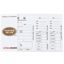 用友（UFIDA）S0342 A4借款单 208*127mm 50页/本 5本/包
