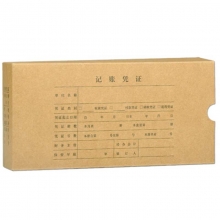 用友（UFIDA）Z010222 7.0/7.1记账凭证装订盒 250*123*50mm 25个/包