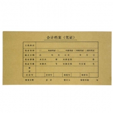 西玛（SIMAA）SZ600164 用友7.1凭证装订封面（底面分开）245*120mm 25套/包