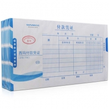 西玛（SIMAA）SS011210 付款凭证 210*114mm 50页/本 10本/包