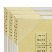 西玛（SIMAA）SZ600201 通用凭证包角（可包50本） 213*130mm 25张/包