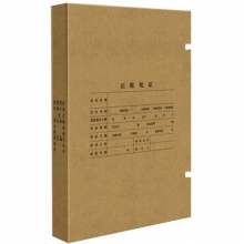 用友（UFIDA）Z010227 全A4记账凭证装订盒（竖版）220*310*40mm 10个装