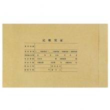 用友（UFIDA）DX01036 全A4凭证装订封面一体式（横版）25张/包 298*212*30mm
