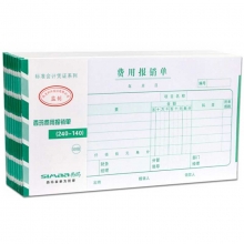 西玛（SIMAA）SS030307 费用报销单 240*140mm 50页/本 10本/包