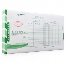 西玛（SIMAA）SS011131 转账凭证 240*140mm 50页/本 10本/包