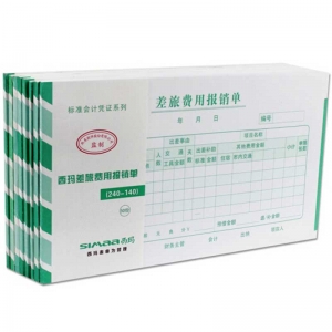 西玛（SIMAA）SS030107 差旅费用报销单 240*140mm 50页/本 10本/包