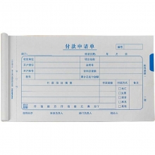 西玛（SIMAA）SS011511 付款申请单 240*140mm 50页/本 10本/包