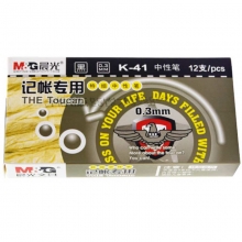 晨光（M&G）K41 财务专用极细中性笔/记账专用笔（替芯MG-6101）0.3mm 黑色 12支/盒