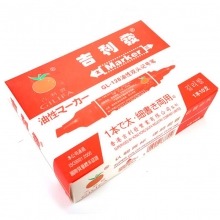 吉利发（JILIFA）GL-128 大双头油性记号笔 10支装 红色