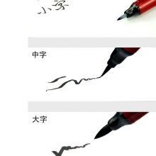 东洋（TOYO）TBP830L 大楷佰丽笔 科学毛笔 软笔 练字笔 黑字