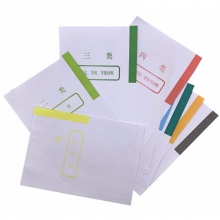 永硕（UOSO）干部人事档案A4分类纸1类-10类分页纸  档案十大类分类纸 100张装