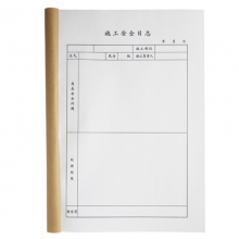 永硕（UOSO）A4-50页 施工安全日志 牛皮纸封面 安全记录本册 （10本装）