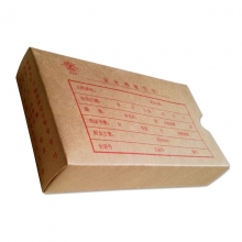 成文厚（ChengWenHou）701-55 会计档案（凭证）凭证盒 220*125*40mm 100个/捆
