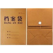 永硕（UOSO）280克 15cm A4牛皮纸档案袋资料袋绕绳袋 25只装
