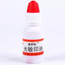 雅齐利（YAQILI）0603 光敏印油 10ml 红色