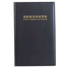富得快（Fudek）700 增值税专用发票夹/票据夹 4个内页 黑色