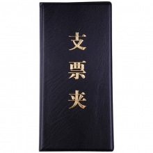 富得快（Fudek）845 二折支票夹/财务票据夹 6张内页袋 黑色