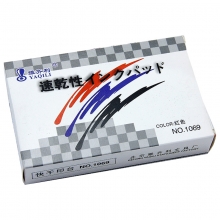 雅齐利（YAQILI）1069 长方形透明快干印台/印泥 100*69mm 红色