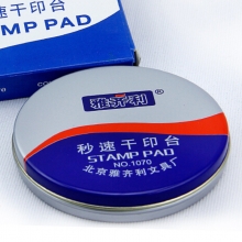 雅齐利（YAQILI）1070 铁盒圆形秒速干印台/印泥 70mm 红色