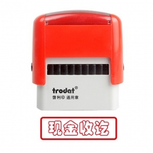 卓达（trodat）4911回墨印章通用章万次印章 C004（现金收讫）