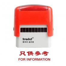 卓达（trodat）4911回墨印章通用章万次印章 CE037（只供参考 FOR INFORMATION）