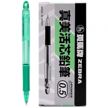 斑马（ZEBRA）KRM-100 彩色透明杆活动铅带自动铅笔 橡皮擦头 0.5mm 10支装